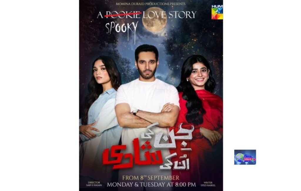 Sehar Khan Drama Jin ki Shadi un ki Shadi