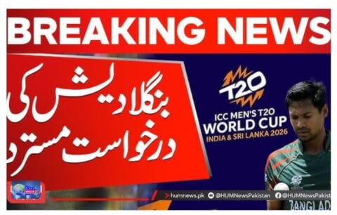 ICC Rejects Bangladesh’s