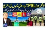 PSL 2 new teams.