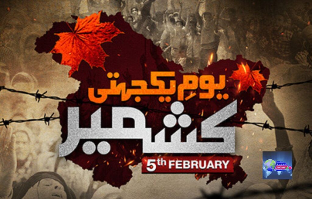 Kashmir Day 2026