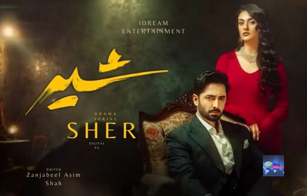 Sher 2026 